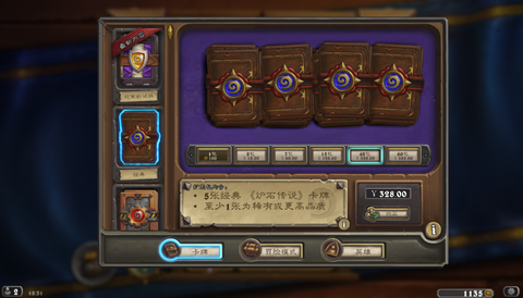 安卓炉石传说怎么充值[图2]