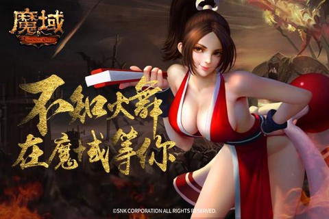 魔域火舞什么时候出[图1]