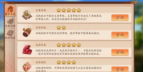 少年三国志精力怎么用[图1]