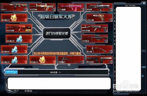 生死狙击怎么获得好枪