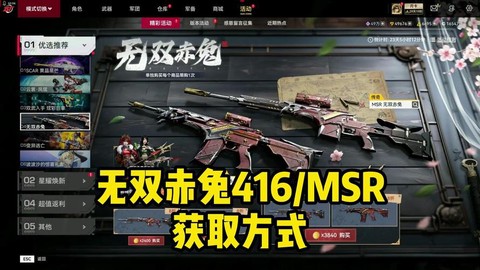 生死狙击怎么获得好枪[图2]