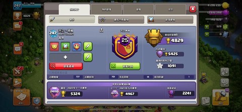 部落冲突怎么三次改名[图1]