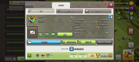 部落冲突怎么三次改名[图2]