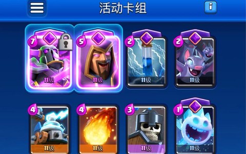 皇室战争先升级什么卡