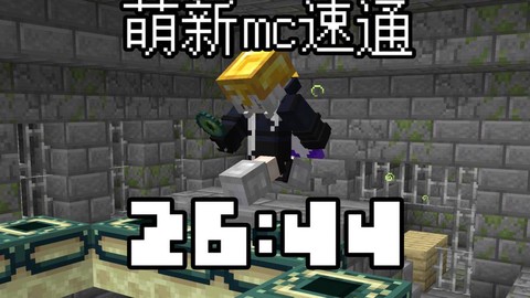 我的世界怎么跑得快[图1]