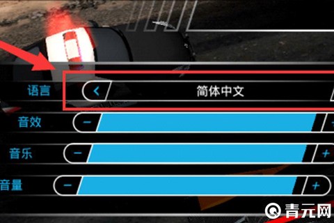 极品飞车14如何安装[图1]