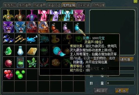 问道手游精怪怎么抓