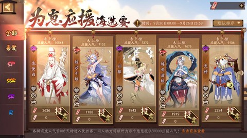 阴阳师怎么得ssr