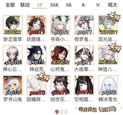 阴阳师怎么得ssr[图1]