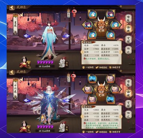 阴阳师怎么得ssr[图2]