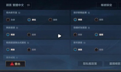 如何加速英雄联盟手游