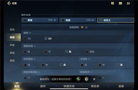 如何加速英雄联盟手游[图2]