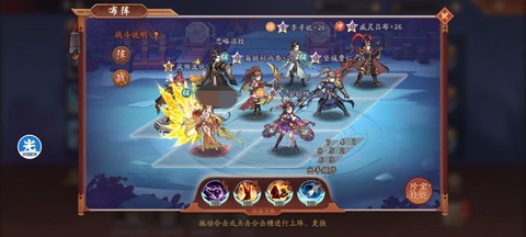 少年三国志战区怎么分