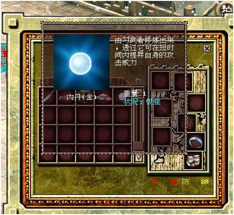 金庸群侠传怎么刷属性