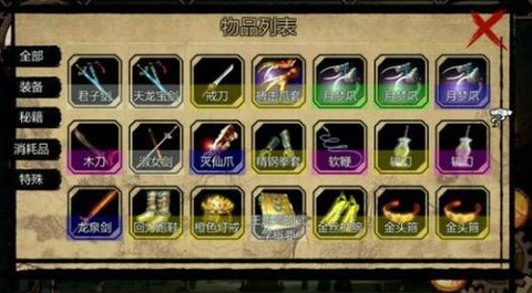 金庸群侠传怎么刷属性[图1]