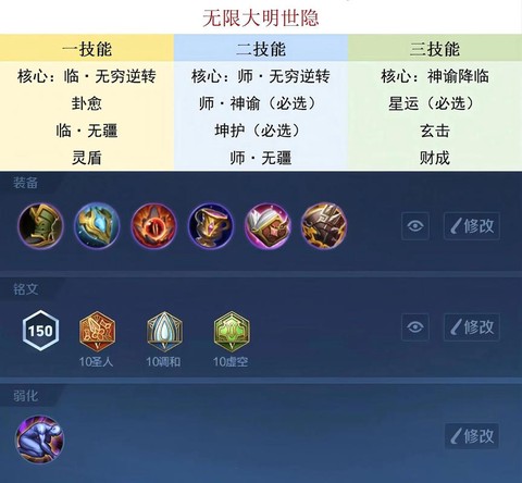 王者荣耀怎么标记敌人[图2]