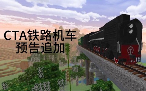 我的世界火车怎么制作
