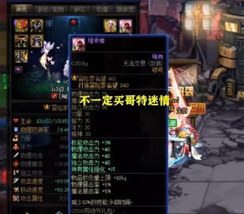 dnf平民带什么称号