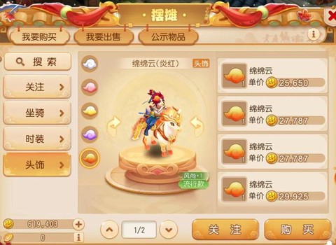 梦幻西游坐骑怎么升级