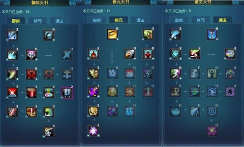 手游梦幻诛仙怎么加点