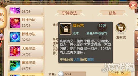 手游梦幻诛仙怎么加点[图1]