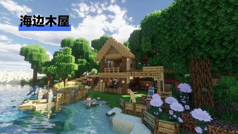 我的世界怎么做隐藏房子