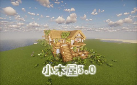 我的世界怎么做隐藏房子[图1]