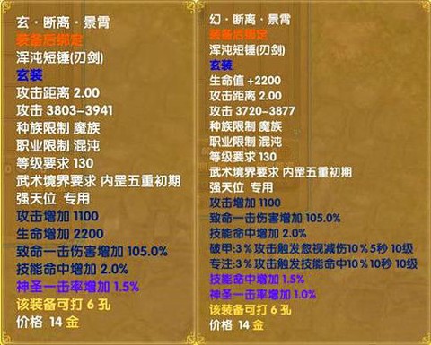 武林外传武勋怎么得[图2]