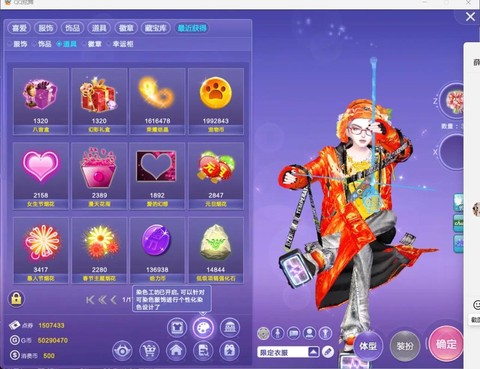 qq炫舞跑环是什么[图1]