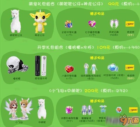 qq炫舞跑环是什么[图2]