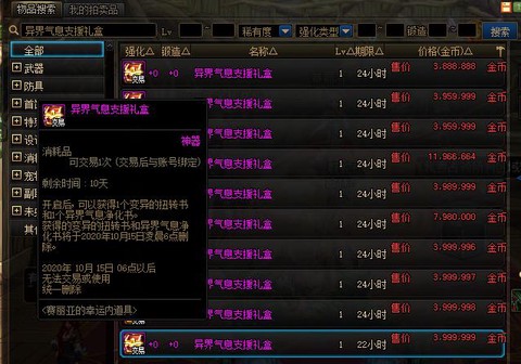 dnf红字怎么洗掉