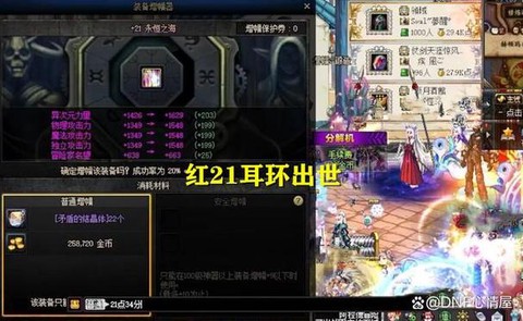 dnf红字怎么洗掉[图1]