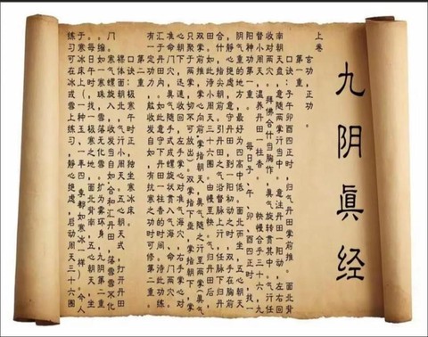 九阴真经怎么退门派[图1]