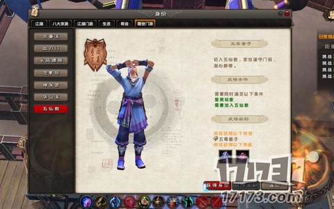 九阴真经怎么退门派[图2]