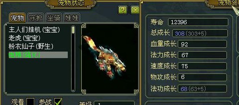 问道手游电精如何加点[图1]