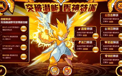 赛尔号幻影雷伊怎么打[图2]