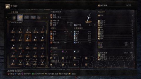 黑魂3魂怎么换武器[图1]