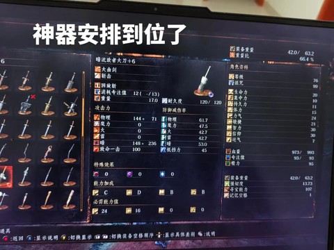黑魂3魂怎么换武器[图2]