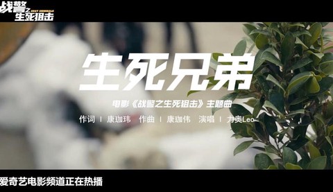 生死狙击主题曲叫什么[图1]