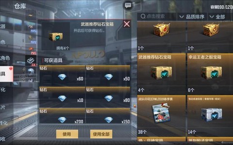 穿越火线钻石买什么