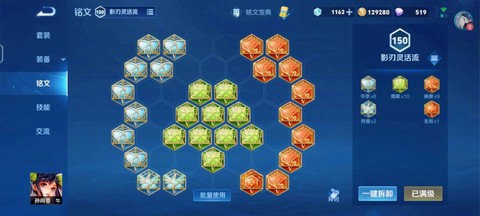 王者荣耀铭文怎么分类