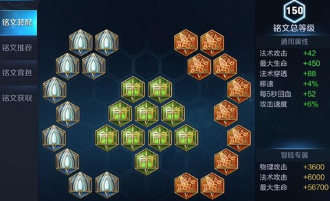 王者荣耀铭文怎么分类[图1]