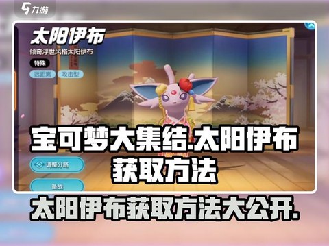 宝可梦太阳怎么刷钱[图2]