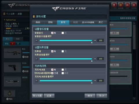 穿越火线怎么调窗口[图2]