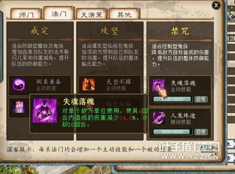 大话西游2法门怎么弄