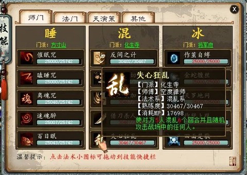 大话西游2法门怎么弄[图2]