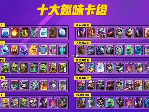 皇室战争如何解除关联