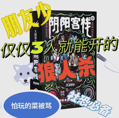 天天狼人杀为什么平局[图2]