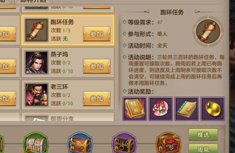 天龙八部跑环怎么求助[图1]