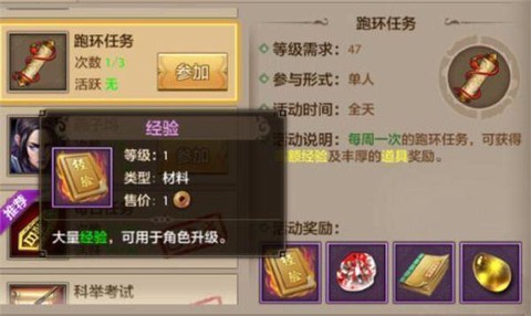 天龙八部跑环怎么求助[图2]